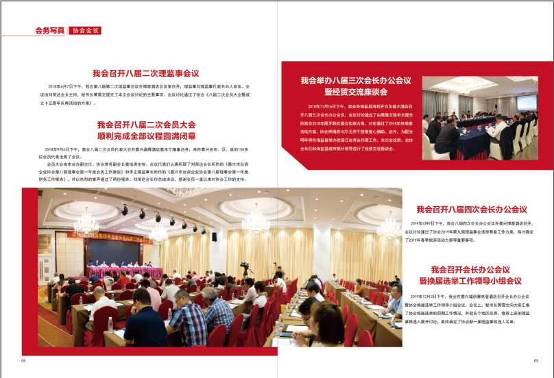 嘉兴杂志会刊设计印刷